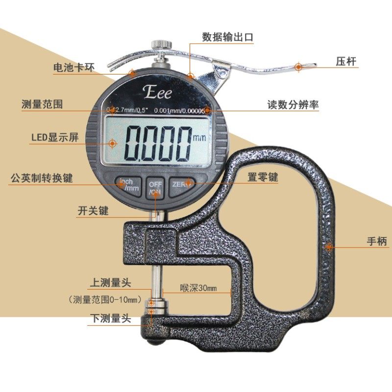 高精度数显千分测厚规0.001MM平头薄膜胶纸纸张0-10MM测厚仪