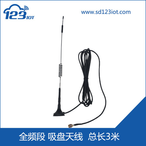 CDMA/GPRS/GSM/WCDMA/LTE/2G/3G/4G全频吸盘天线
