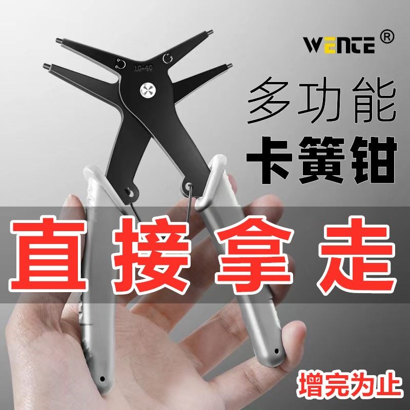 二合一卡簧钳两用孔用挡圈钳内外卡钳门轴用穴用卡簧钳内弯环钳子