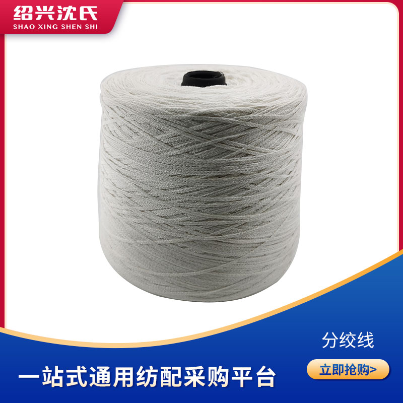 纺机配件倍捻机配件分绞线/分绞带