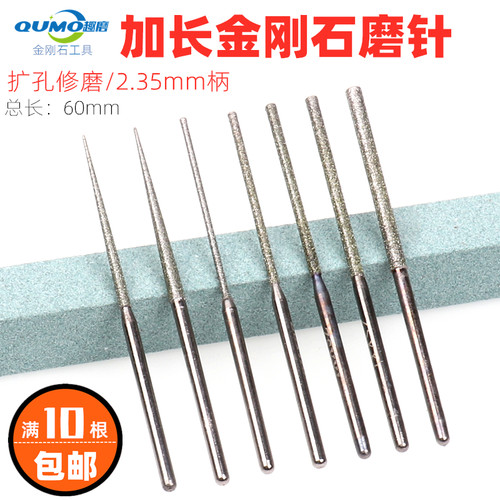 加长金刚砂打磨针玉石扩孔针 玻璃陶瓷蜜蜡打磨工具 翡翠扩孔修磨