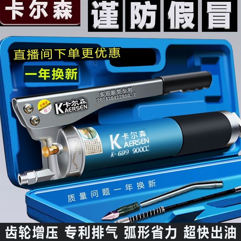 德国进口卡尔森黄油枪手动神器气动高压汽车拉链式挖机小型牛油抢