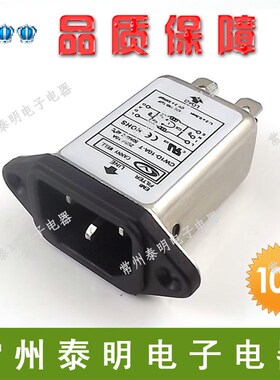 单相单级交流电源滤波器CW1D-10A-T电源插座净化器插座式220V10A