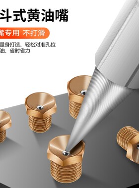 挖机黄油嘴头枪头气动黄油枪枪嘴纯铜通用注油嘴黄油咀m6m8m10