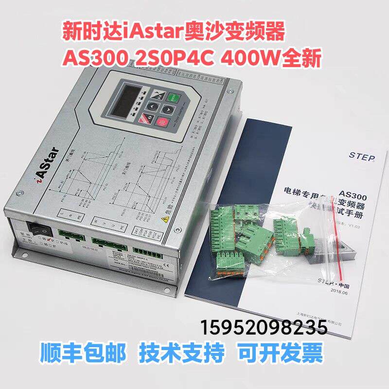 原装新时达AS3002P4C门机