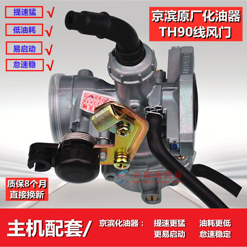 摩托车化油器适用嘉陵隆鑫宗申卧式发动机原厂通用京滨化油器正品