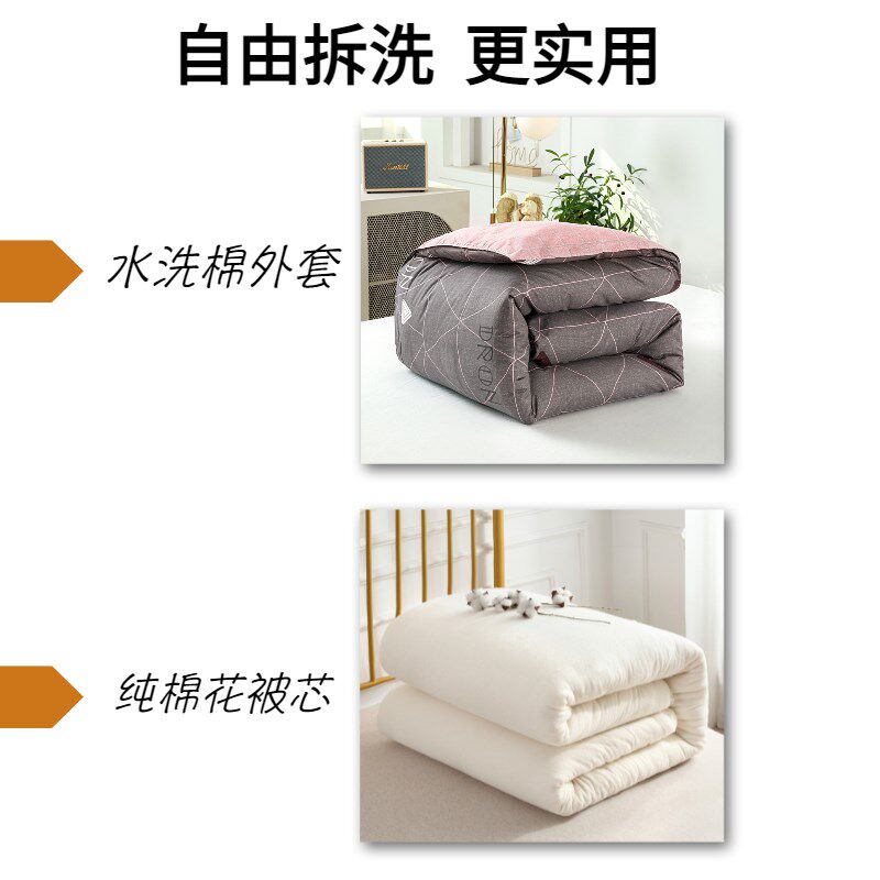 新疆棉花被被芯长绒棉棉被冬被加厚棉胎带被套可拆洗宿舍单人保暖,床上用品,棉花被,淘宝优惠券,粉丝福利购,淘宝优惠卷