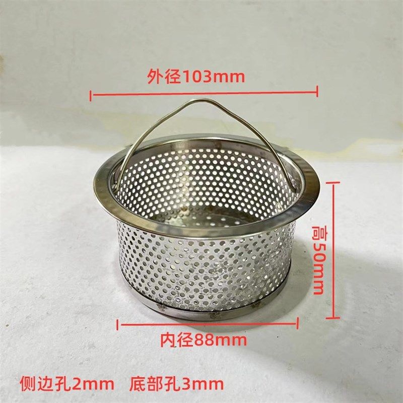 水槽过滤网10cm洗菜盆漏斗洗碗水池不锈钢地漏下水道提笼盖器漏网,家庭/个人清洁工具,过滤器/净水器,淘宝优惠券,粉丝福利购,淘宝优惠卷