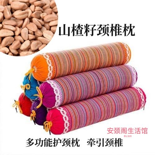 山楂籽颈椎枕头成人护颈修复专用山楂籽圆柱保健按摩老粗布糖果枕
