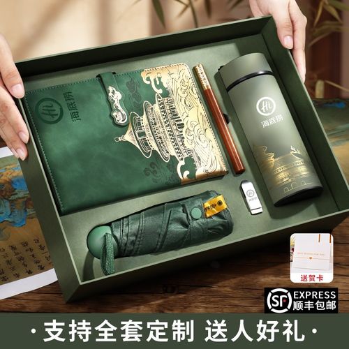 国潮笔记本实用礼品套装保温杯雨伞文创伴手礼套组毕业季定制logo