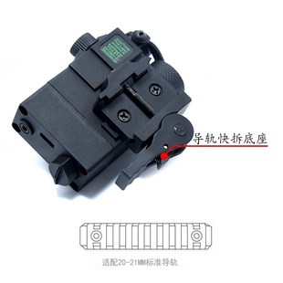 红绿镭射战术盒MINI 22mm导轨枪指示器 A2可调激光快拆鼠尾战术18