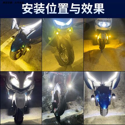 摩托车电动车强光led射灯黄白双光远近一体爆闪灯激光灯改装车灯
