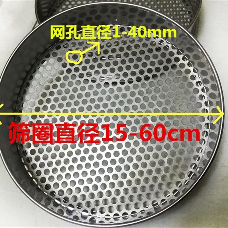 304不锈钢圆孔网筛子蓝莓分级筛花椒籽筛金刚菩提子筛香菇筛 筛子,厨房/烹饪用具,面粉筛,淘宝优惠券,粉丝福利购,淘宝优惠卷