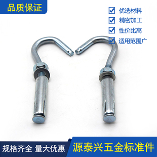 国标带钩蓬胀挂钩吊扇钩蓬胀钩胀管勾拉爆膨胀螺丝M6M8M10M12-M16