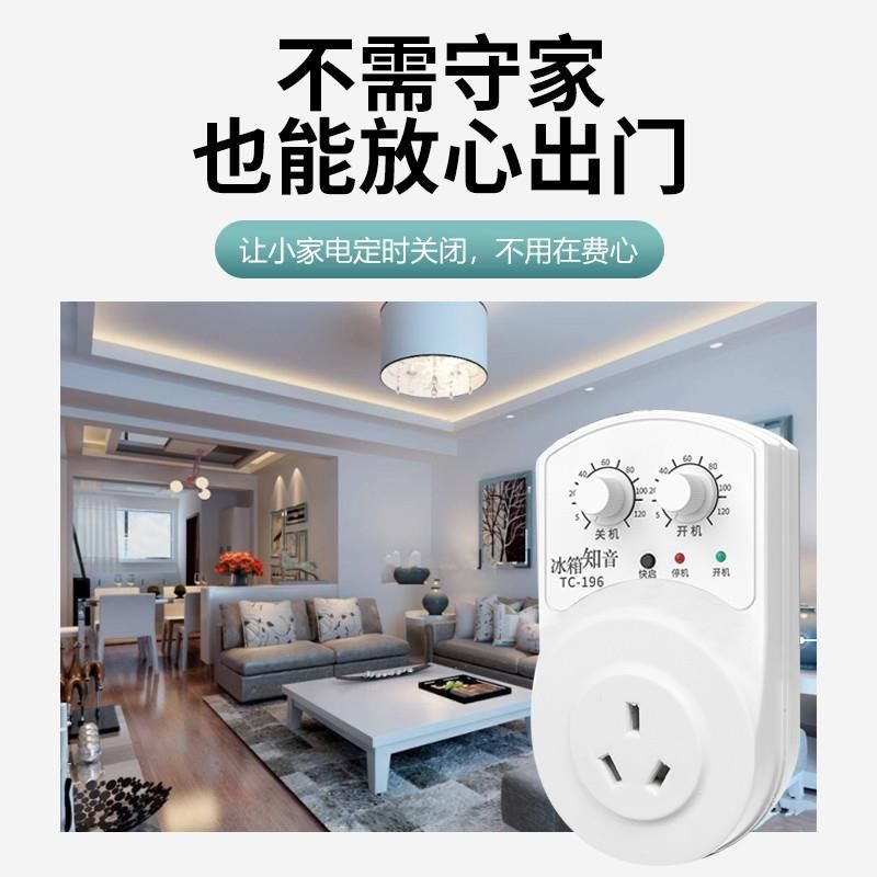 冰箱温控器通用智能全自动家用冰柜调温高精度冰箱定时开关控制器,五金/工具,温控仪,淘宝优惠券,粉丝福利购,淘宝优惠卷