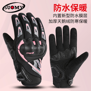 夏新款女骑摩托车手套通勤防摔防水防风电动车骑行装备机车手套男
