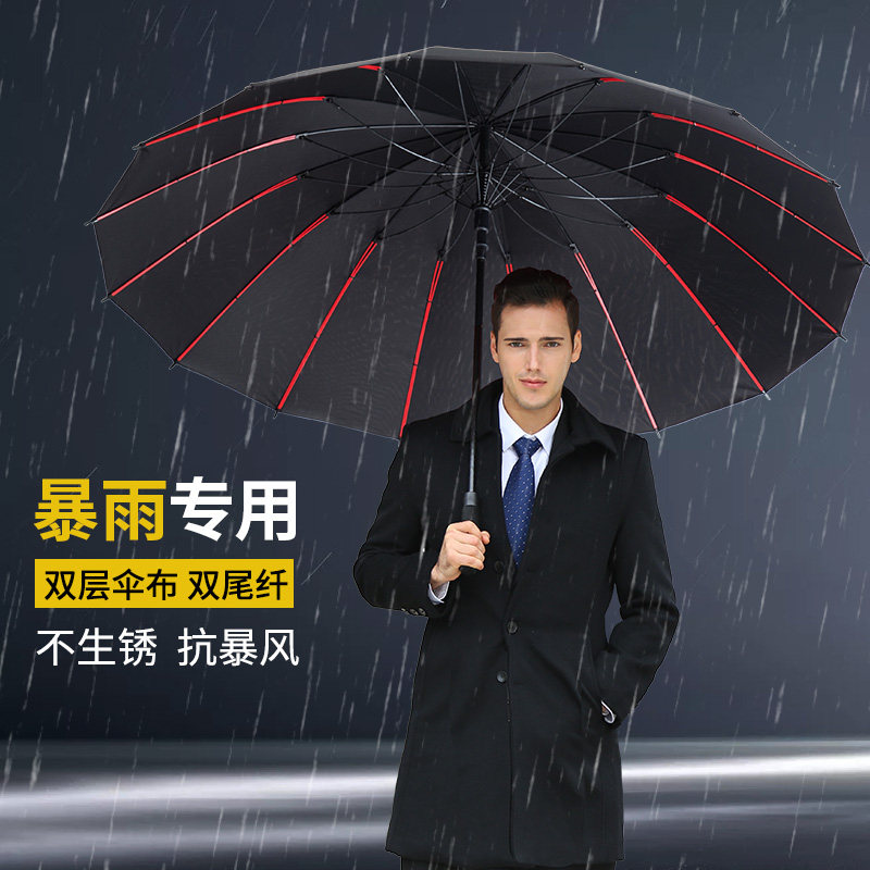 自动直柄雨伞长柄伞大号双层特大号三人男士加固加厚防风暴雨专用