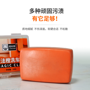 橙洗车泥火山泥去飞漆锈点磨泥汽车漆面去氧化层去污泥擦车泥橙色