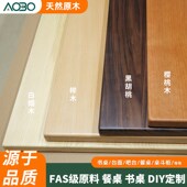 橡木板黑胡桃木板胡桃木板实木桌面樱桃木板榉木板台面板桌面定制