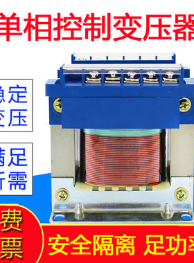 480V460V440V420V400V变220V单相变压器BK-100VA150W200/300/500W
