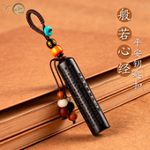 黑檀木质汽车钥匙扣挂件饰绳链包坠高档经文心经创意精致男女情侣