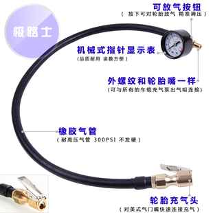 极路士充气泵充气延长管  机械胎压计汽车轮胎胎压表自行车测压表