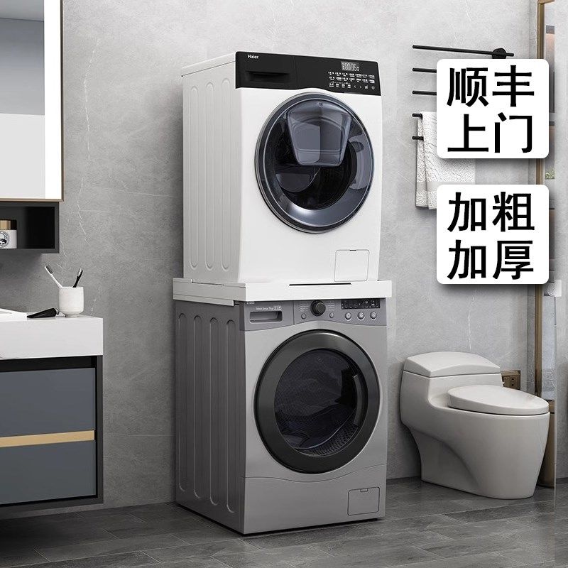 洗衣机置物架烘干机叠放架阳台卫生间收纳架子厨房洗碗机架子,收纳整理,洗衣机置物架,淘宝优惠券,粉丝福利购,淘宝优惠卷