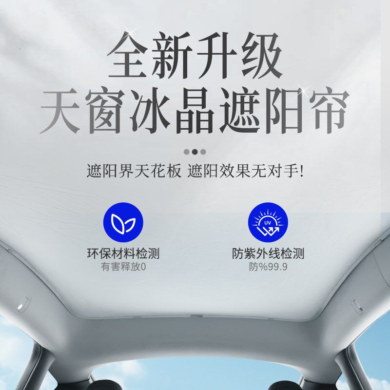 奥迪q5天窗遮阳帘q5L全景天窗遮光防蚊隔热帘Q5天窗隔热防晒帘挡