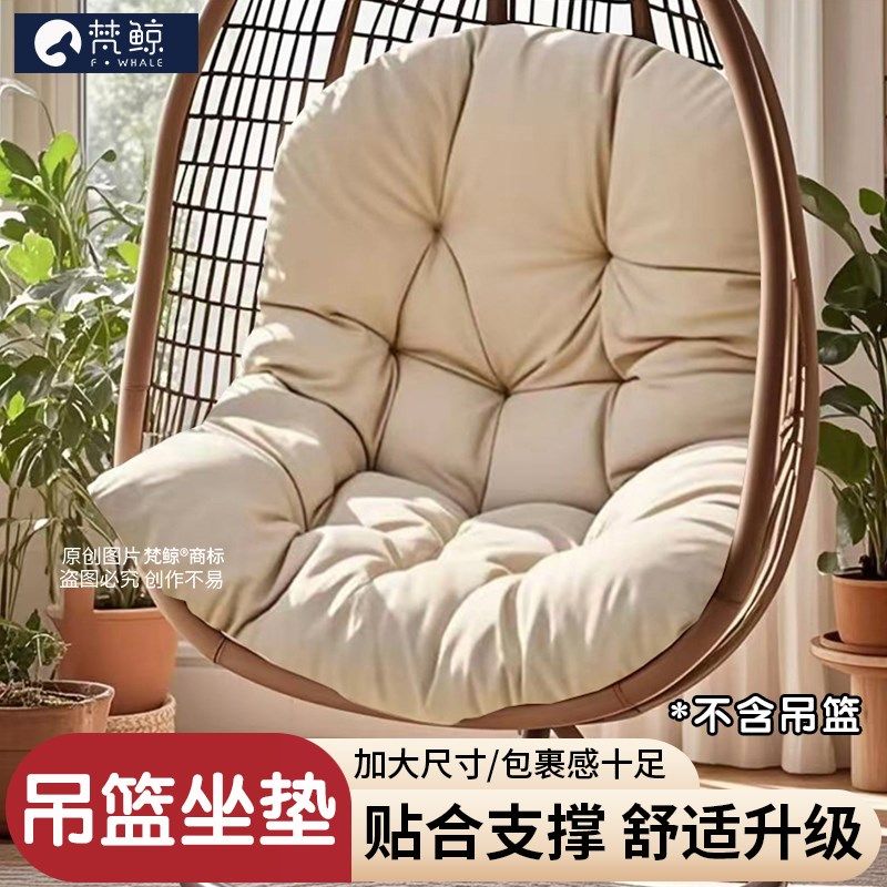 吊篮椅坐垫秋千鸟巢藤椅垫子单人沙发靠背加大榻榻米露营加厚地垫