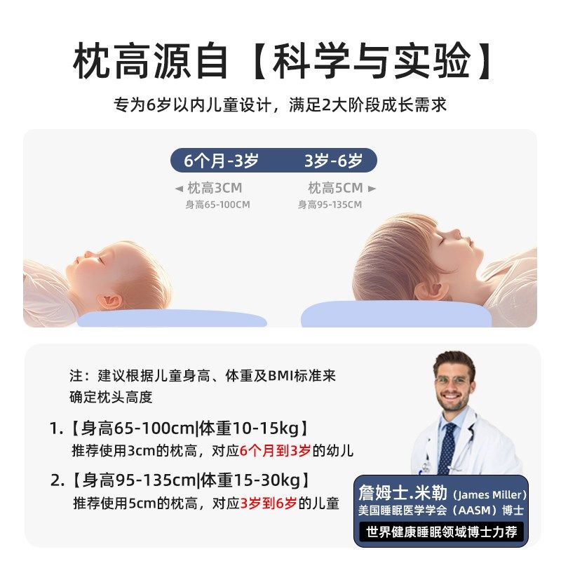 儿童枕头1岁以上宝宝婴儿枕3到6岁护颈枕6个月以上2岁幼儿园