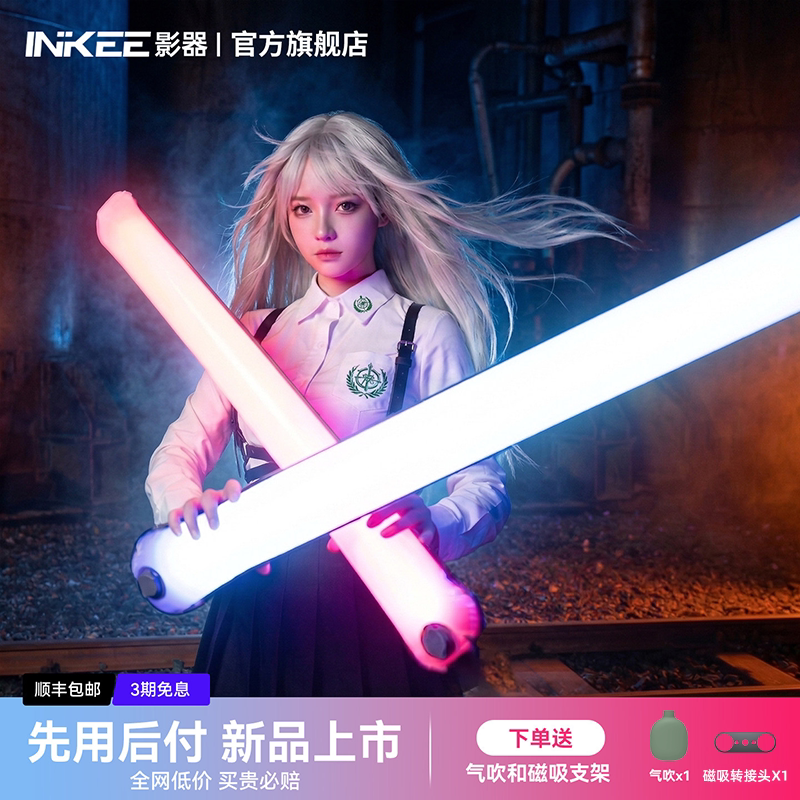 INKEE影器【旗舰店】GCA30C气柱灯具Led便携式移动手持RGB补光灯棒户外露营人脸像打光灯拍照夜景氛围充气灯