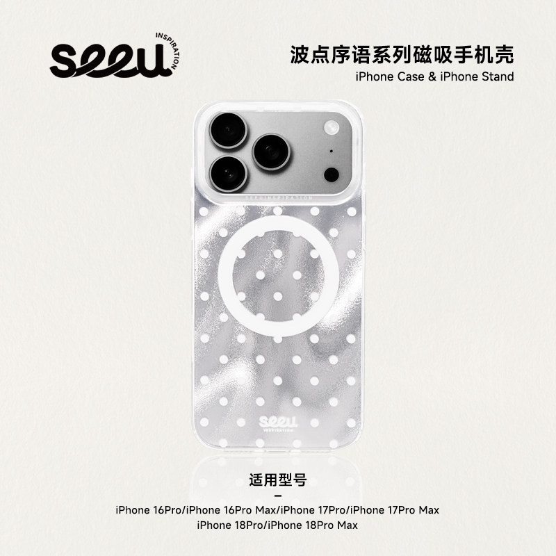 seeu波点语序磁吸手机壳适用于苹果iphone18promax防摔壳保护壳iphone17promax磁吸手机支架ins风