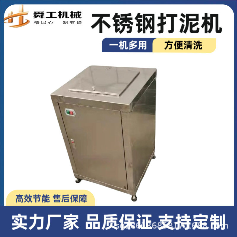 大产能果蔬泥加工设备商用型菜泥加工机器土豆南瓜芹菜粉碎机