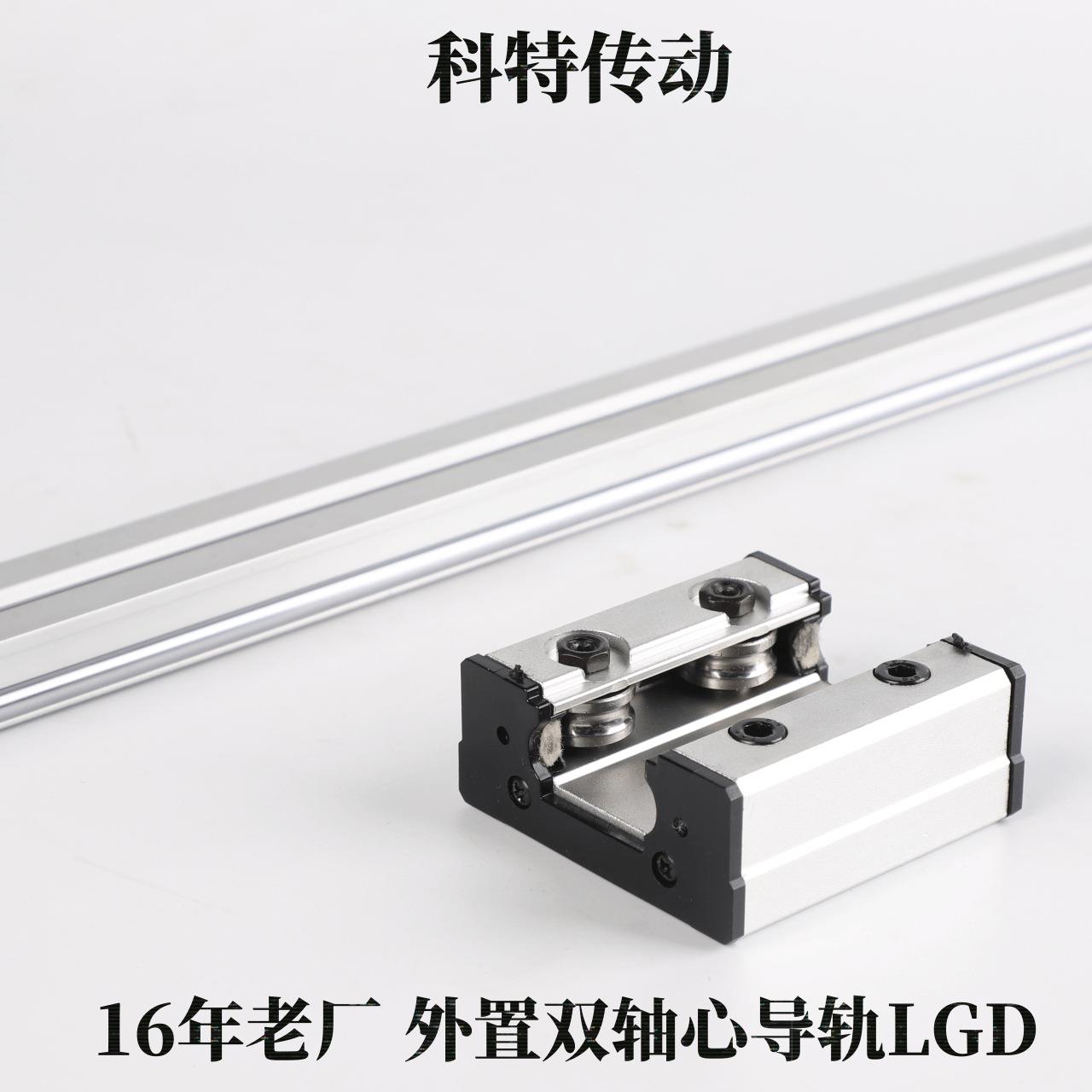 外置双轴心直线滑轨 方型导轨 高速滚轮滑台LGD8 数控切割机