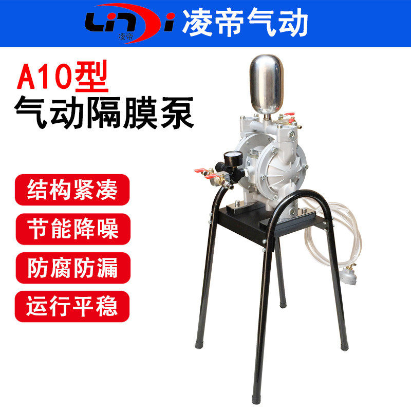 凌帝10气动隔膜泵泵浦油漆泵喷漆泵油泵双隔膜泵油墨泵