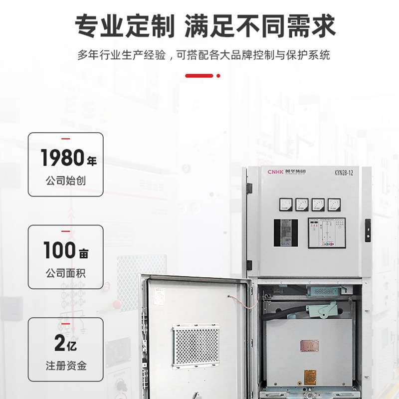 KYN61-40.5(z)金属封闭高压开关柜 高压环网柜 高压中置柜 环保柜