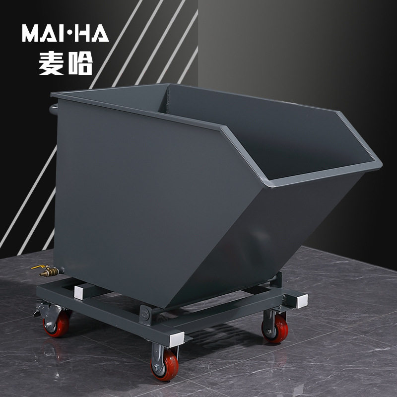 麦哈工业重型铁屑车车间废料集屑车自卸式可翻转垃圾车手推车