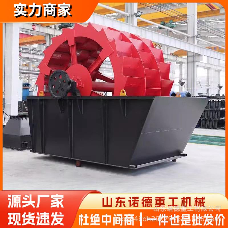 大型螺旋洗沙机设备移动轮斗洗砂机滚筒式筛洗设备水轮式洗砂机