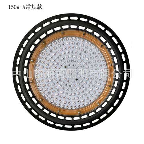 UFO工矿灯外壳套件 高棚灯外壳工矿灯外壳套件飞碟150W A常规