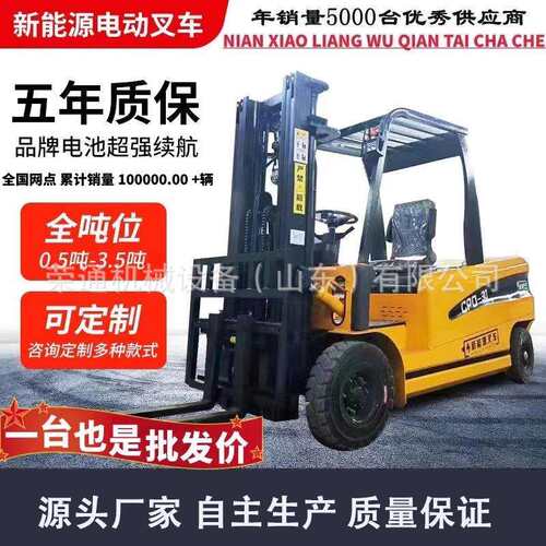 电动叉车2吨1吨3吨小型新能源液压升降四轮座驾式装卸搬运堆高车