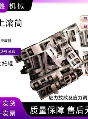 QZ-1曲直两用应力放散滚筒 FD-60曲线托辊 ZSTG-III型枕上滚筒