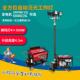 SFW6110B全方位自动升降泛光工作灯移动照明车防汛抢险应急照明灯