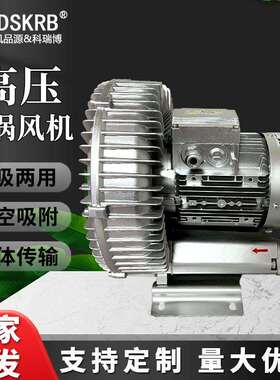 高压风机2GH710-H37 4KW物料输送设备漩涡气泵纺织设备吹布条风机