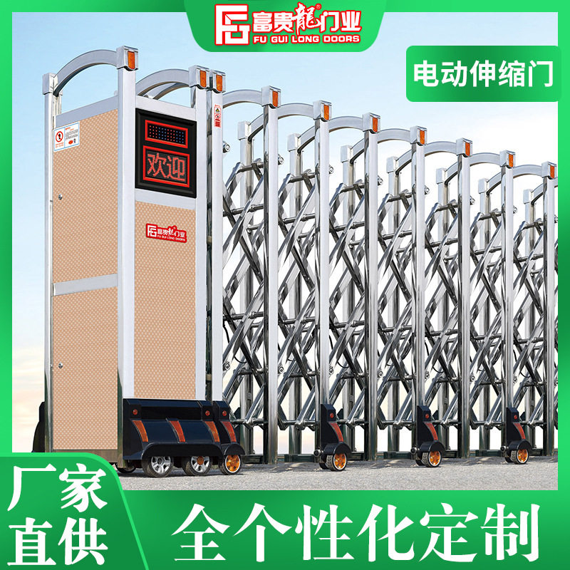 富贵龙门业电动伸缩门小区大院伸缩门不锈钢伸缩折叠门轨道门