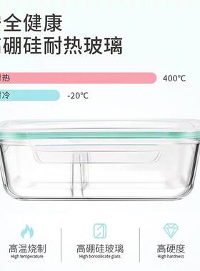 ICOOK分隔玻璃饭盒微波炉专用带透气孔耐热便当保鲜盒分格密封碗