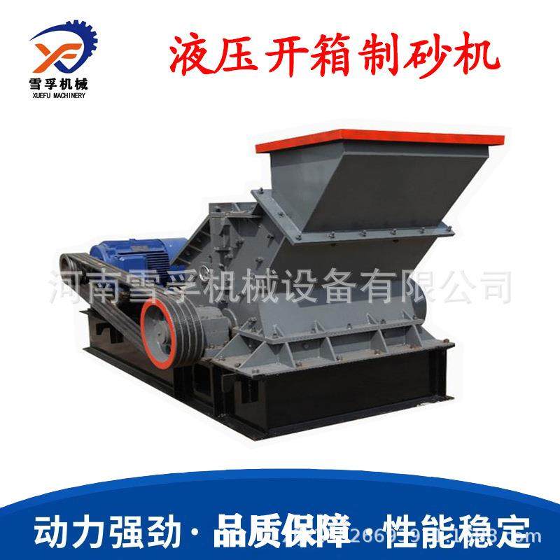 新型液压开箱打沙机 合金板锤可翻面机制砂用新型液压开箱制砂机,玩具/童车/益智/积木/模型,毛绒/玩偶/公仔/布艺类玩具,淘宝优惠券,粉丝福利购,淘宝优惠卷