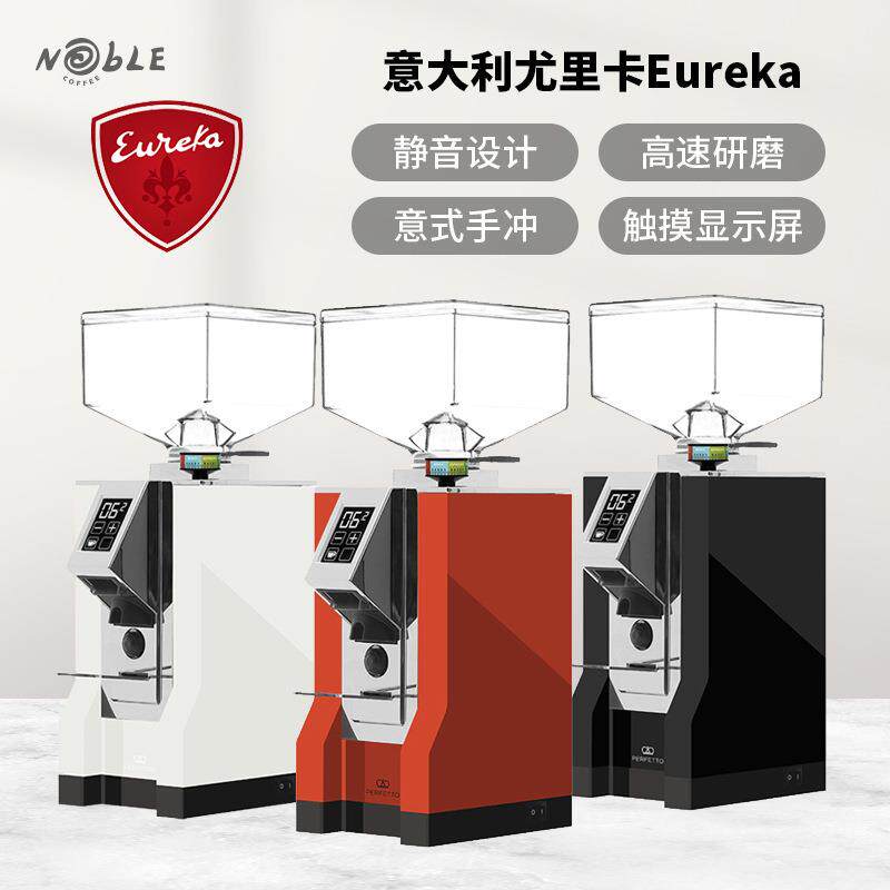 意大利尤里卡Eureka MIGNON MMG电控直出手冲意式定量咖啡磨豆机
