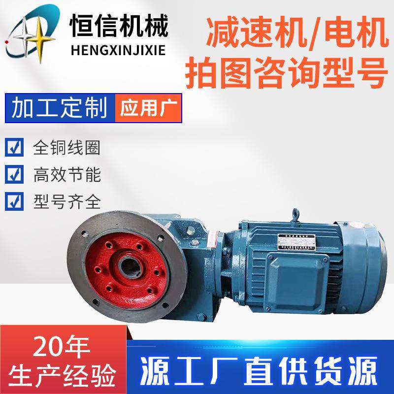 恒信厂家供应减速机螺旋锥齿轮减速器非标立式卧式可选减速机,玩具/童车/益智/积木/模型,毛绒/玩偶/公仔/布艺类玩具,淘宝优惠券,粉丝福利购,淘宝优惠卷