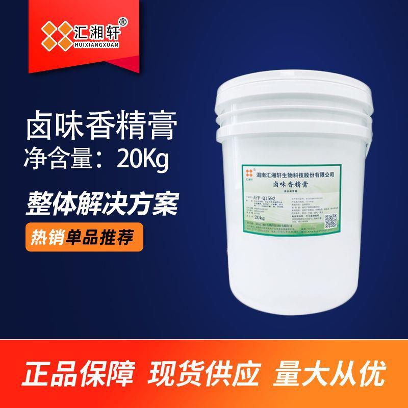 湘式卤味增香膏商用食用香精膏现捞卤味膏老卤膏卤菜卤水调料