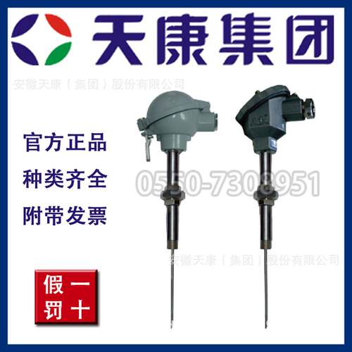 安徽天康集团厂价直销 WZP-52A WZC-53A 活络管接头式装配热电阻